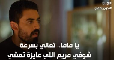 5 أبراج ابعدى عنها لو خايفة تتجوزى نسخة "شريف" فى حكاية "بدون ضمان"