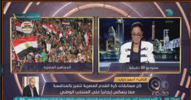 رابطة الأندية تكشف تفاصيل الدورى الجديد: عودة الجماهير بـ 2000 مشجع والبث HD