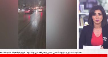 الأرصاد لـ"تلفزيون اليوم السابع":" بلاش أولياء الأمور يلبسوا أبناءهم شتوى دلوقتى".. فيديو