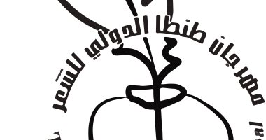 كم عدد الدول المشاركة فى مهرجان طنطا الدولى للشعر؟