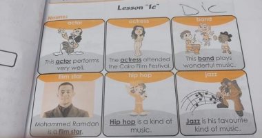 التعليم تنفى وضع صورة الفنان محمد رمضان فى كتاب الإنجليزية للثالث الابتدائى
