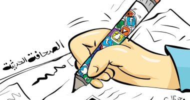 الصحافة الحديثة تعتمد على السوشيال ميديا فى كاريكاتير كويتى