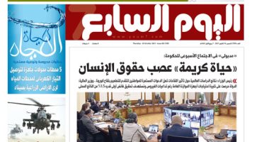 اليوم السابع.. رئيس الوزراء: "ﺣﻴﺎة ﻛﺮﻳﻤﺔ" ﻋﺼﺐ ﺣﻘﻮق اﻹﻧﺴﺎن