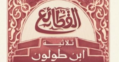 فعاليات اليوم.. حفل أوركسترا القاهرة بالأوبرا ومناقشة "القطائع" لـ ريم بسيونى