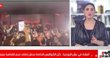 أهم لقطات من فرح أفشة.. ليلة عنوانها بالفرحة كله يرقص بحضور الشناوى.. فيديو