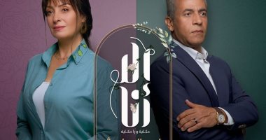 نرمين الفقى تكشف عن موعد عرض حلقات حكاية "على الهامش" من مسلسل "إلا أنا"