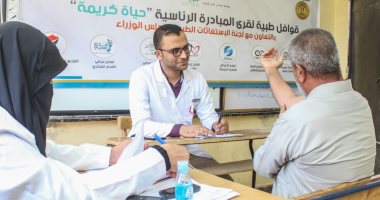 توقيع الكشف الطبى على 1062 مواطنا بالواحات البحرية ضمن "حياة كريمة".. صور