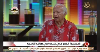 الموسيقار هانى شنوده يكشف كواليس اكتشافه للهضبة .. فيديو