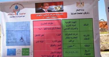 محافظ سوهاج يتفقد المرحلة الـ6 للإسكان الاجتماعى ومحطة الرفع 4 بالكوثر.. صور