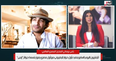 وجوه مصرية.. المخرج المصرى العالمى رامى رومانى يكشف لتليفزيون اليوم السابع تفاصيل فوزه بـ9 جوائز إيمى.. ويؤكد: فخور أنى مصرى وبلدى قدمت لى الكثير.. قدمت فى 900 وظيفة بأمريكا واترفضت قبل فوزى بـ"إيمى"