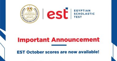 التعليم تتيح نتيجة امتحان شهر أكتوبر لطلبة الدبلومة الأمريكية