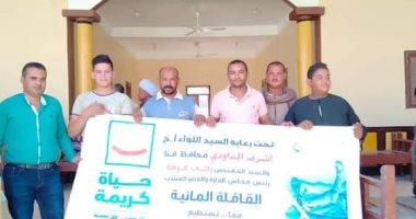 قافلة مائية للتعريف بمشروعات مبادرة حياة كريمة فى قنا