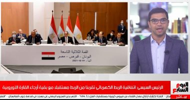 تفاصيل المؤتمر الصحفى للرئيس السيسى مع نظيره القبرصى ورئيس وزراء اليونان.. فيديو