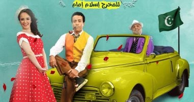 جولة لمسرحية "حلم جميل" بالمحافظات تبدأ من الأقصر