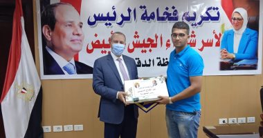 مديرية الصحة بالدقهلية تكرم أسر شهداء الجيش الأبيض.. صور