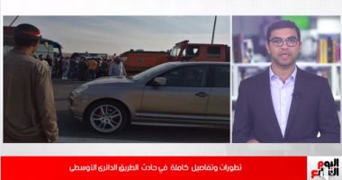 فيديو..تطورات والتفاصيل الكاملة فى حادث الطريق الدائرى الأوسطى 