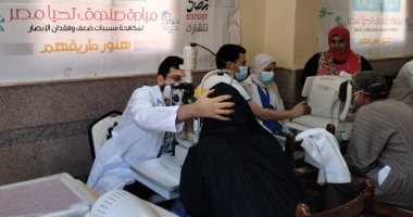 الكشف عن مسببات ضعف الإبصار بالمنوفية فى القافلة الـ 33 لمبادرة "نور حياة"