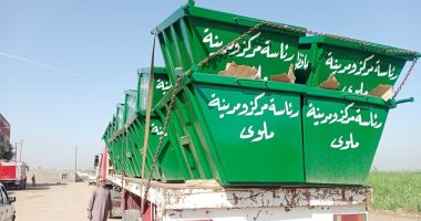 تسليم حاويات جديدة لجمع القمامة بملوى المنيا وحملات نظافة بالشوارع 