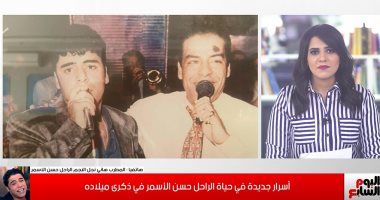 هانى حسن الأسمر فى ذكرى ميلاد والده: أبويا كان بيلحن فى السر ومدمن طبخ.. فيديو