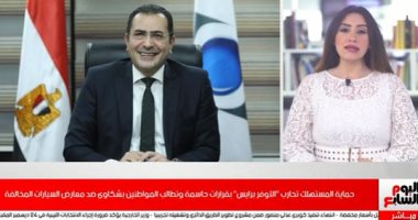 حماية المستهلك تحارب "الأوفر برايس" بقرارات حاسمة وتطالب المواطنين بشكوى المخالفين