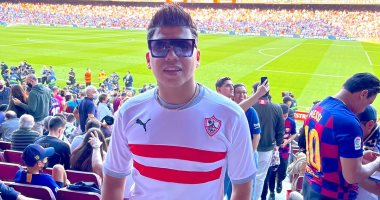 عمر كمال يحضر مباراة برشلونة وريال مدريد ويرتدى تى شيرت الزمالك.. صور