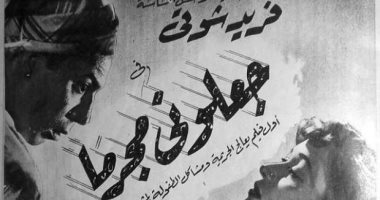 100 بوستر فيلم.. "جعلونى مجرما" كيف ساعد أصحاب "السابقة الأولى"