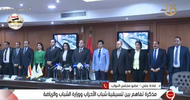 غادة على: تنسيقية شباب الأحزاب تسعى لتوسيع قاعدة التثقيف والوعى السياسى