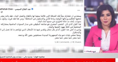 تليفزيون اليوم السابع يجيب عن "ماذا يعنى قرار الرئيس السيسى بإلغاء مد حالة الطوارئ فى جميع أنحاء البلاد؟".. خبير أمنى يوضح القرار التاريخى.. ومسئول ملف الرئاسة بـ"اليوم السابع": يتماشى مع الجمهورية الجديدة