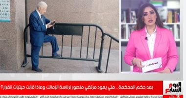 مرتضى منصور وتفاصيل قرار عودته لمجلس إدارة الزمالك (فيديو)