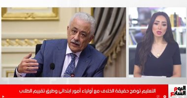 مناهج رابعة ابتدائى.. النظام الجديد فى عيون الطلاب وأولياء الأمور.. فيديو