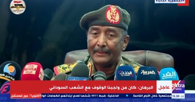 خبير بالشأن الأفريقى لـ"إكسترا نيوز": البرهان وجه رسائل طمأنة للشعب السودانى