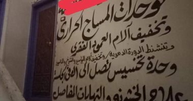 ضبط خريج معهد فنى تجارى انتحل صفة طبيب بقنا ..صور