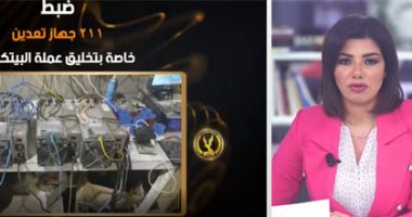 سقوط أخطر عصابة.. تفاصيل القبض على أكبر تجار العملة وتعدين البيتكوين