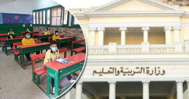 التعليم توضح ضوابط امتحان الصف الرابع الابتدائى بعد قرار دمج اختبارى الشهرين.. الأسئلة مما تم تدريسه منذ بداية العام.. والمعلم يختار نموذجا معد مسبقا على المنصة.. وعقد اختبار نهاية الفصل الأول فى موعده