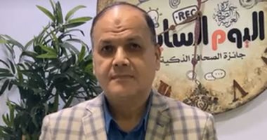 عادل عقل لتليفزيون اليوم السابع : تدخل جيد الـ"VAR" لكنه غاب فى طرد اليوديانج
