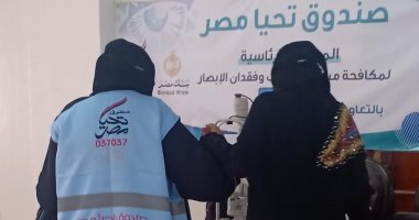 صندوق تحيا مصر يطلق المبادرة الرئاسية نور حياة فى جنوب سيناء.. صور