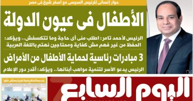 حوار إنسانى للرئيس السيسى مع أصغر شيخ فى مصر.. غدا بـ"اليوم السابع"