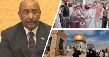 باختصار.. أهم الأخبار العالمية والعربية حتى منتصف الليل.. السودان يُعلن إعفاء مدير الإذاعة والتلفزيون ووكالة الأنباء الرسمية.. إسرائيل تعتزم قطع الكهرباء عن الضفة.. تدشين روبوت التطهير الذكى بالمسجد الحرام