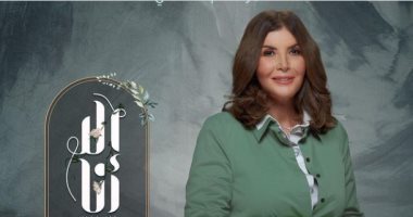 اليوم.. ميرفت أمين ونجلاء بدر فى ضيافة It’s Show time