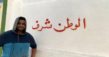 فريق أبطال الدقهلية يجمل مدينة المنصورة بصور الشهداء.. صور