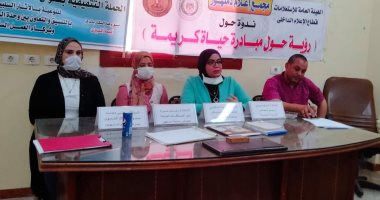 "رؤية حول مبادرة حياة كريمة" ندوة بمجلس قرية نديبة بدمنهور