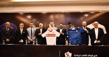 الزمالك يعلن عن زى الموسم الجديد بحضور نجوم الفريق الحاليين والقدامى