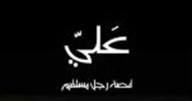 روايات البوكر.. الحرب الأهلية الإسبانية فى "قصة رجل مستقيم" لـ حسن ياسين