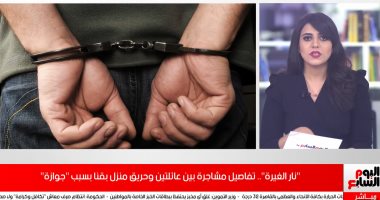 "نار الغيرة".. حرق منزل عريس طليقته فى ليلة زفافها بعد أن رفضت عودتها له.. فيديو