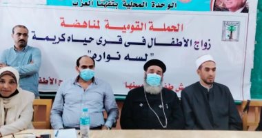 حياة كريمة بالغربية.. انطلاق الحملة القومية لمجابهة زواج الأطفال "حقها تعيش سنها"
