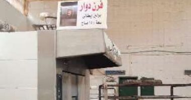 محافظ الشرقية يشيد بمجهودات العاملين بالمخابز الآلية لإنتاج "فينو" بجودة عالية 