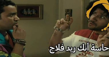 جمل مرعبة دخلت قاموس هالوين الرجالة جديد.. "انت ريد فلاج" 