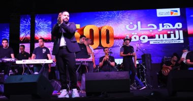 مصطفى حجاج يتألق فى حفل السلام بأغنيات "والله ما ينفع" و"النعناع".. صور