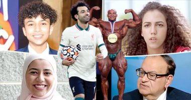 "علم و موهبة و نماذج ملهمة" المصريون يصنعون المعجزات حول العالم.. محمد صلاح.. بيج رامى.. نور الشربينى يحفرون أسماءهم بحروف من ذهب فى قلب التاريخ الرياضى.. ميسرة محمود طفل مصرى فاز بجائزة شخصية العام فى النمسا