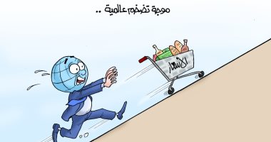 موجة تضخم عالمية تتسبب في ارتفاع أسعار السلع.. كاريكاتير
